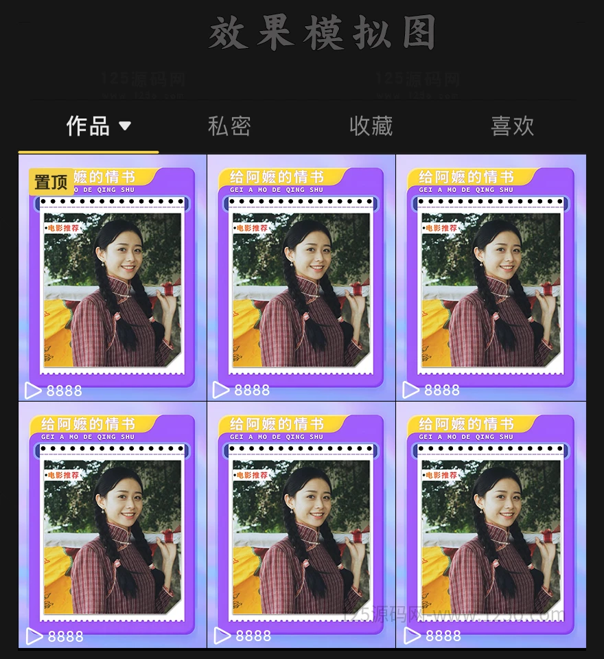 马卡龙紫活页相片风封面模板PSD源文件-125源码网