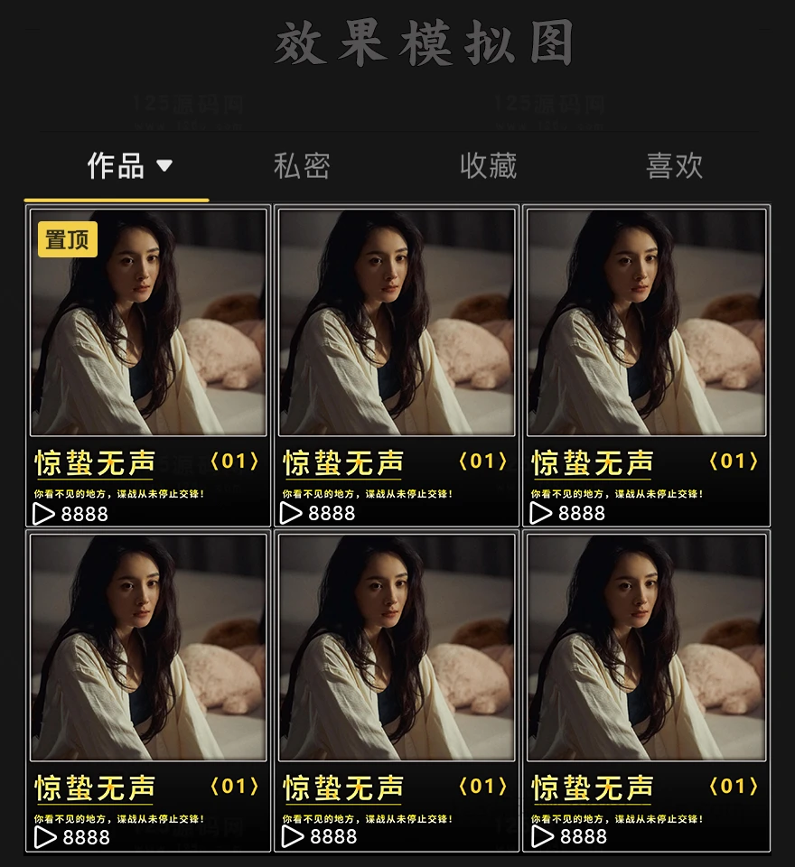 谍战悬疑爆款抖音封面模板PSD源文件+png透明素材-125源码网