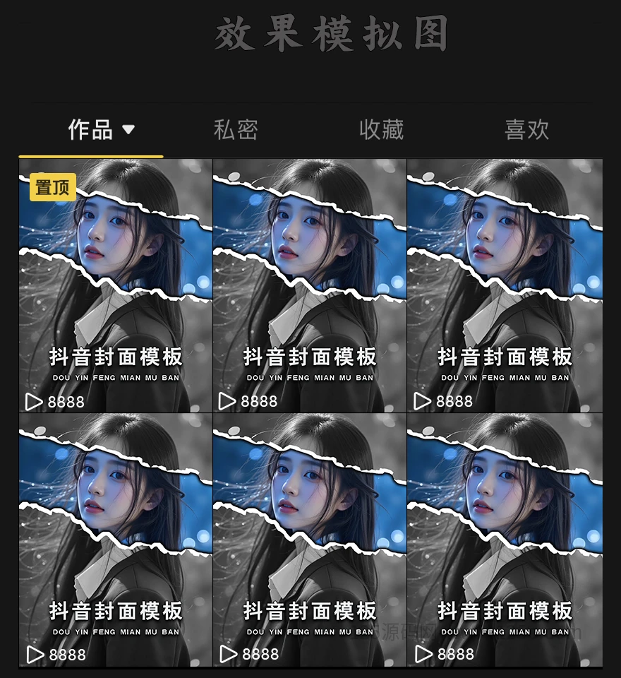 撕裂纸张撞色人像抖音封面模板PSD源文件-125源码网