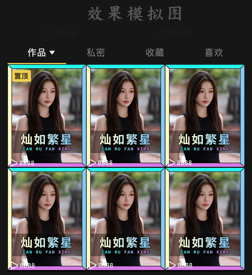 渐变霓虹撞色边框言情剧封面模板PSD源文件-125源码网