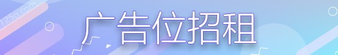 小图广告位